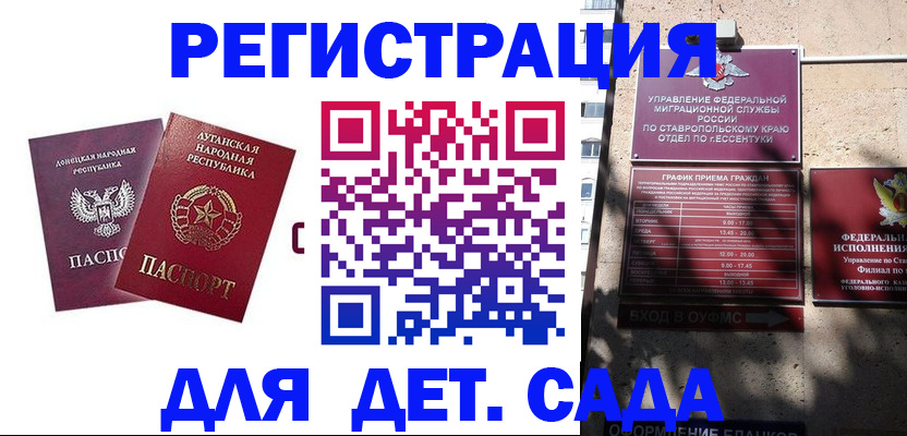 временная регистрация для всех в Электроуглях