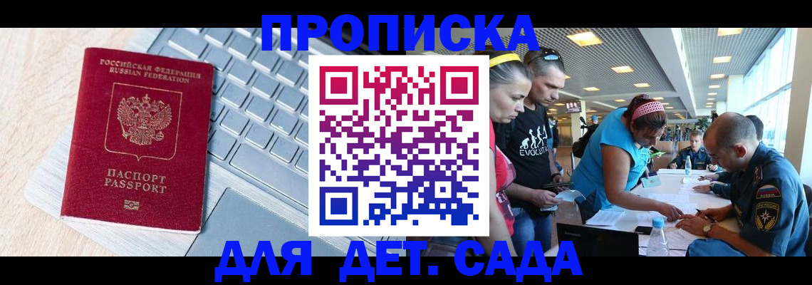 прописка иностранных граждан в Электроуглях