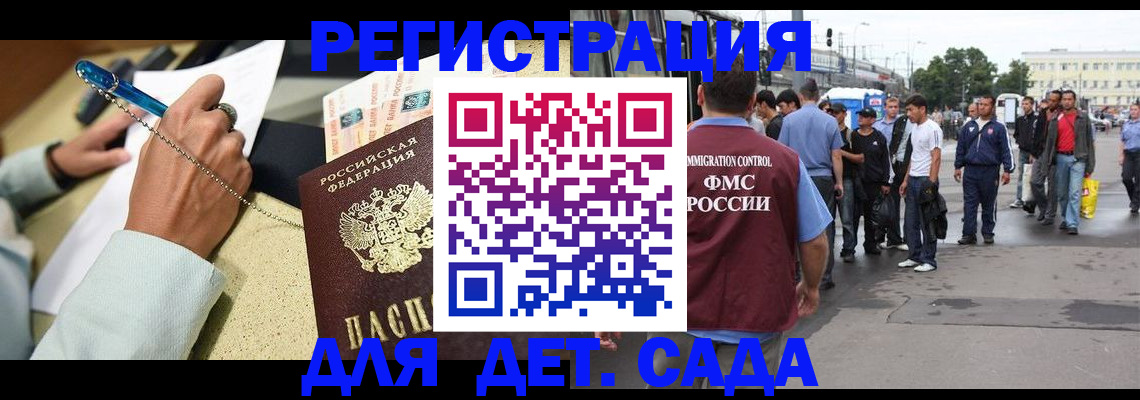 прописка регистрация в Электроуглях